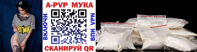 A PVP Соль Вельск