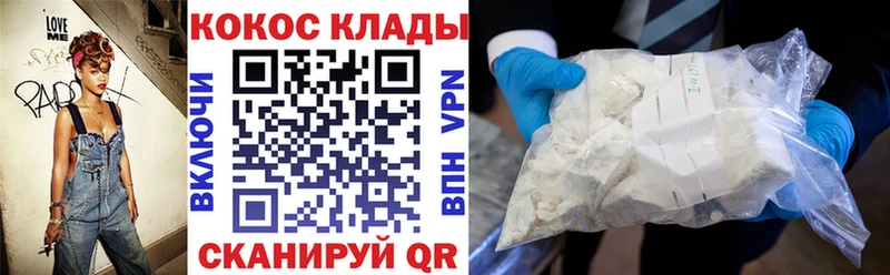 Купить закладки  Вельск  COCAIN Эквадор 