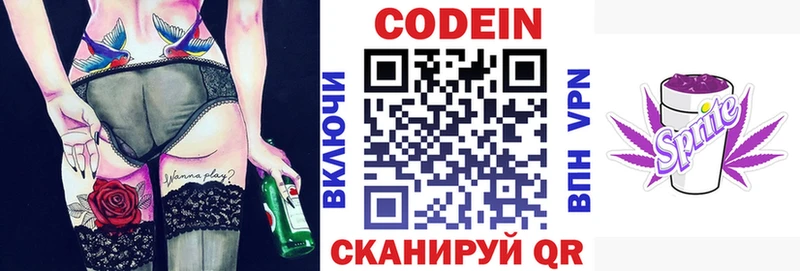 Codein Purple Drank Купить где Вельск