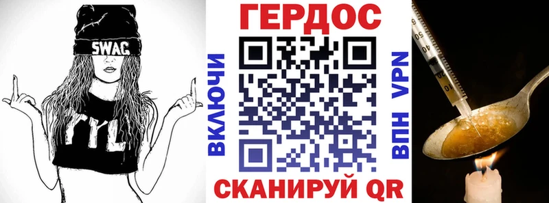 ГЕРОИН белый  Купить закладки  Вельск 