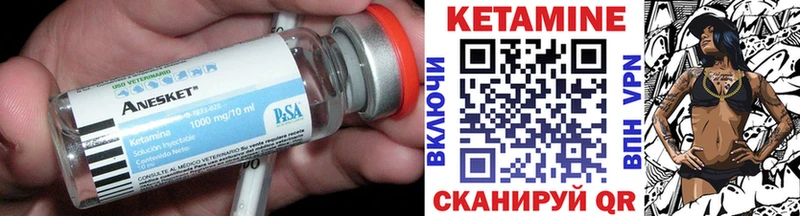 КЕТАМИН VHQ  Купить где  Вельск 