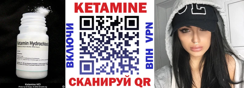 Кетамин VHQ Вельск